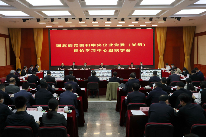 郝鹏、国资、央企、国资委、书记、主任、国企、企业改革